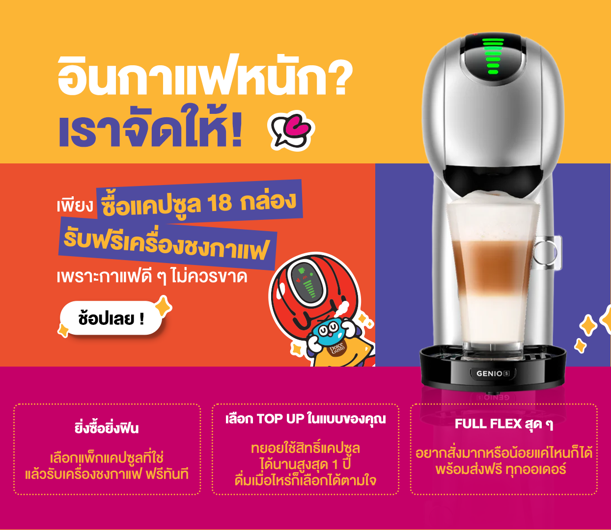 โปรโมชั่นพิเศษสำหรับคุณ